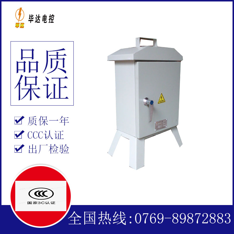 五湖渔场临时配电箱