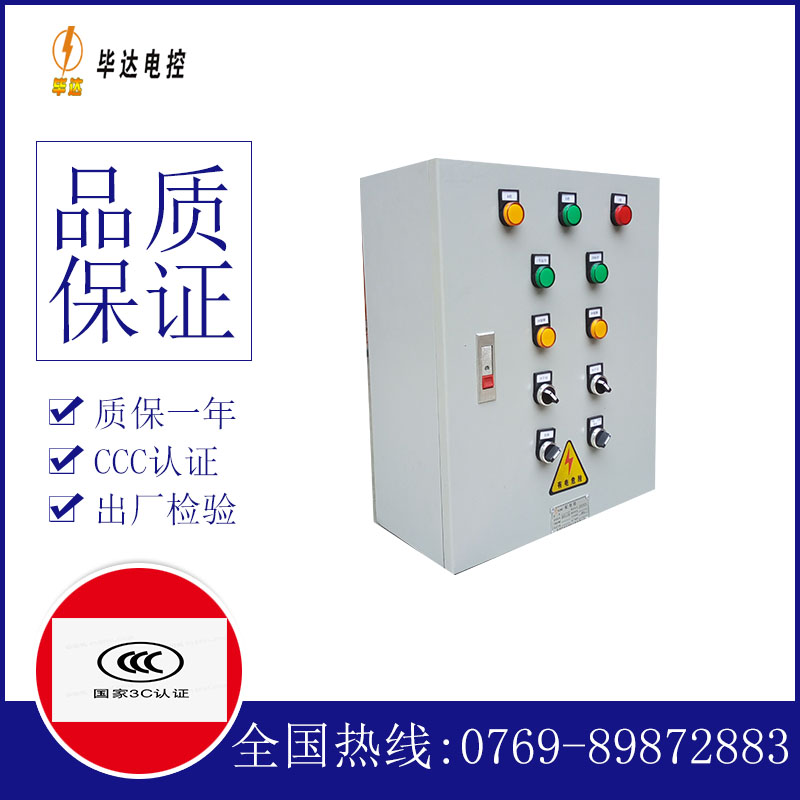 五湖渔场电控箱