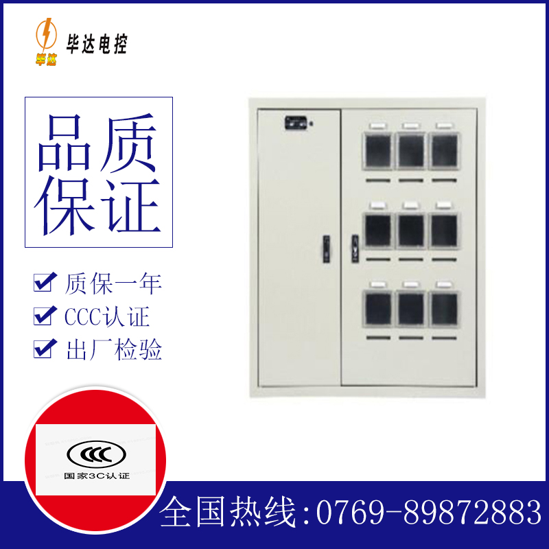 五湖渔场电表箱